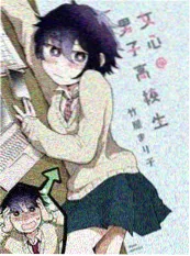 国产漫改剧第七格海报